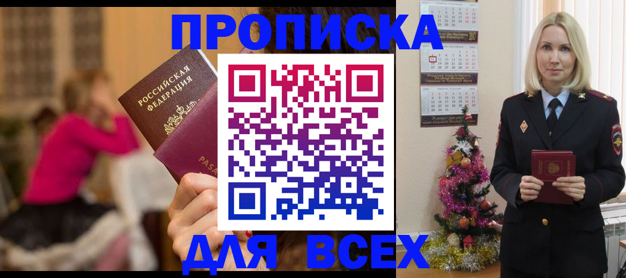 регистрация в Нижегородской области