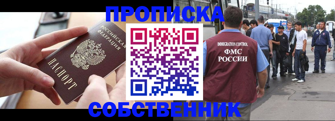 прописка ребенка в Нижегородской области